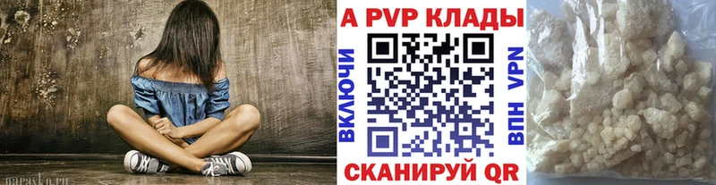 Купить закладки  Орлов  А ПВП кристаллы 