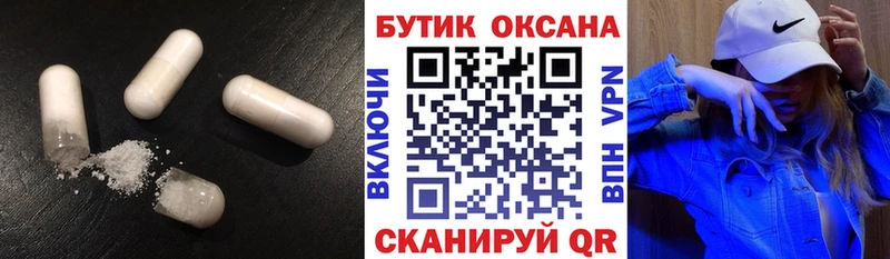БУТИРАТ бутик  Купить  Орлов 