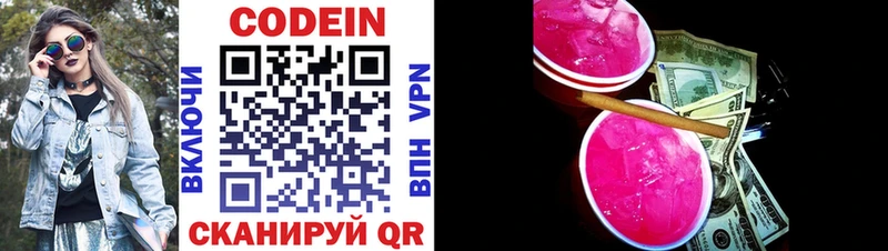 Кодеин Purple Drank  Купить  Орлов 
