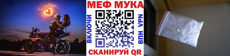 МЕФ mephedrone  Купить  Орлов 