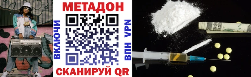 МЕТАДОН methadone  Купить  Орлов 
