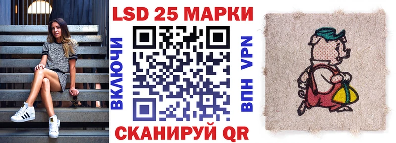 Марки 25I-NBOMe 1500мкг Орлов